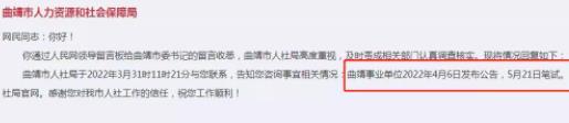 2022年云南事业单位联考时间确定 5月21日笔试